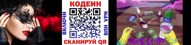 блэк спрут рабочий сайт  Певек  Codein Purple Drank 