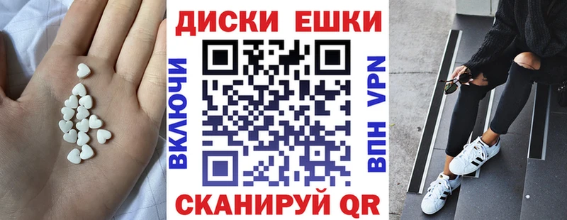 ЭКСТАЗИ таблы Певек