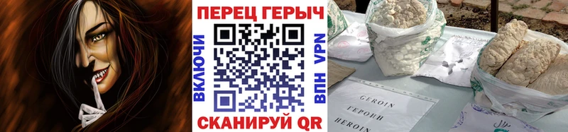 Героин белый Певек