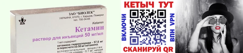 магазин продажи наркотиков  Певек  ссылка на мегу ONION  КЕТАМИН VHQ 