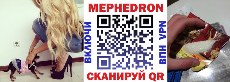Меф мяу мяу  Певек 