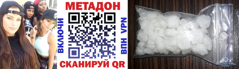 мега ссылки  где купить наркоту  Певек  Метадон methadone 